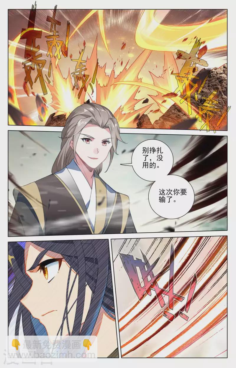 第415话下 黑天魔5