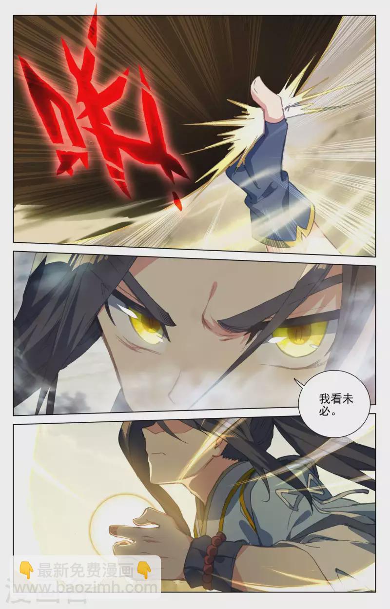 第415话下 黑天魔6