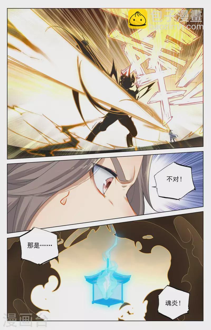 第415话下 黑天魔7
