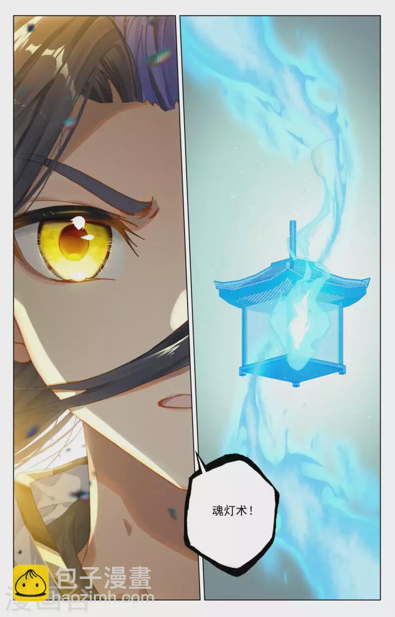 第415话下 黑天魔8