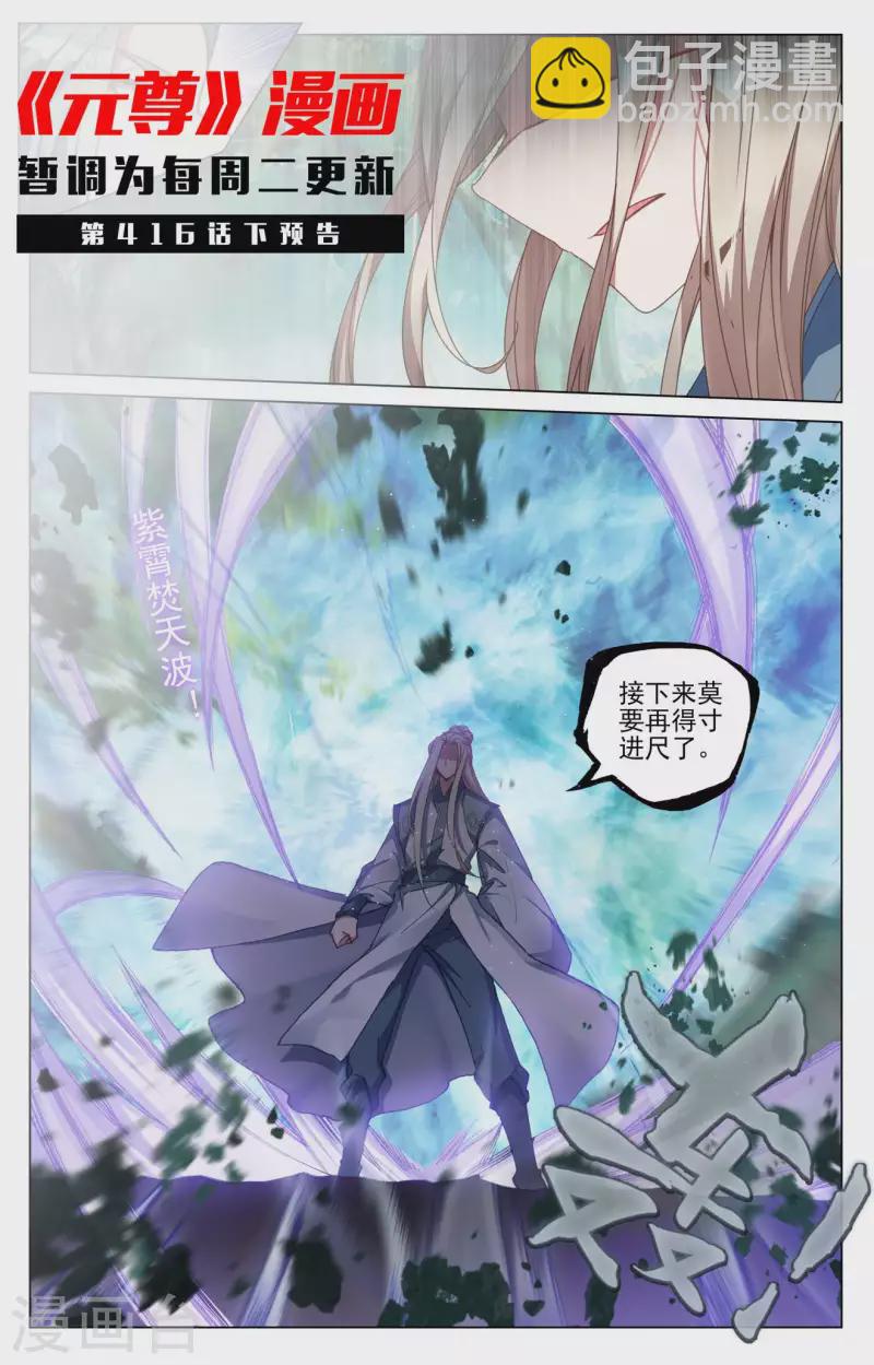 第416话上 取胜10