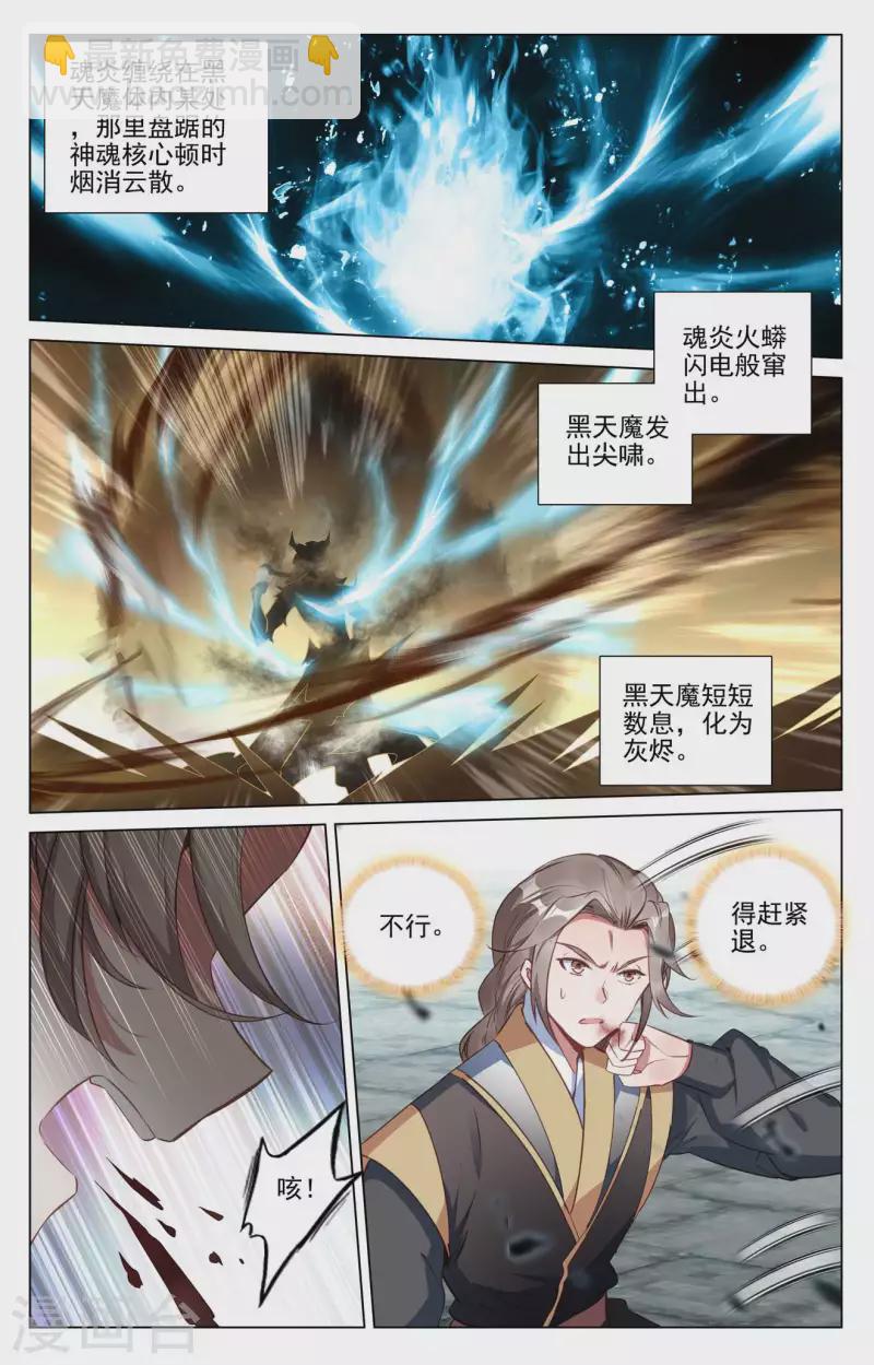 第416话上 取胜2