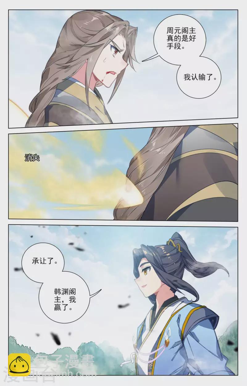 第416话上 取胜5