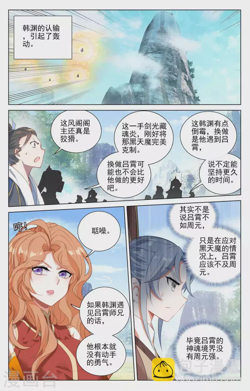 第416话上 取胜6