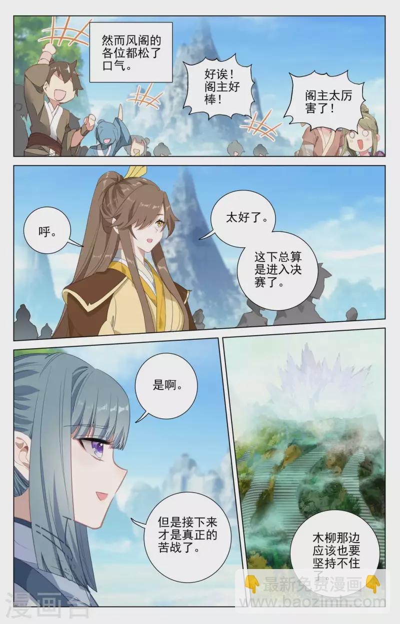 第416话上 取胜7