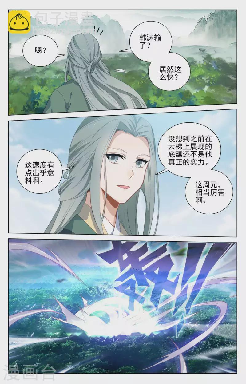第416话下 取胜1