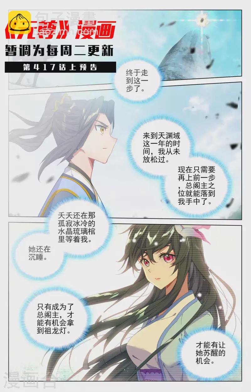 第416话下 取胜10