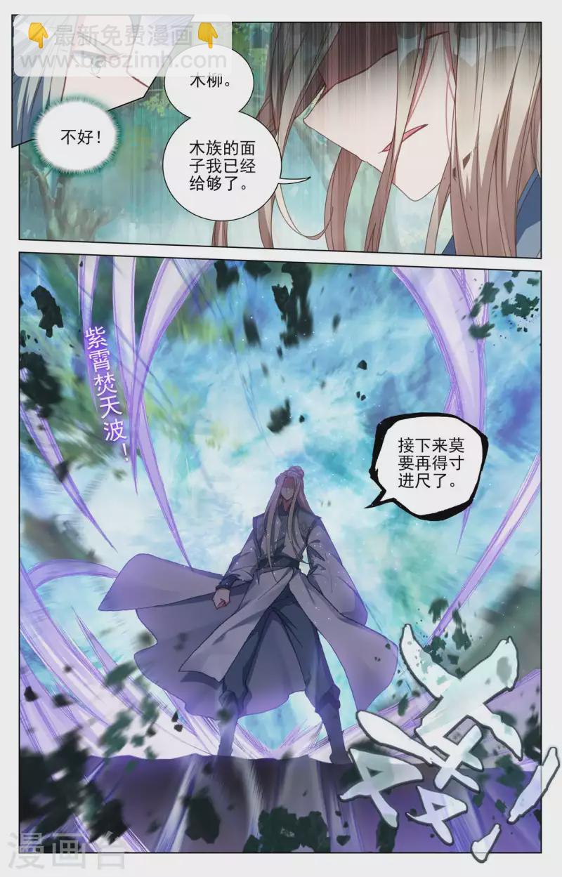 第416话下 取胜2