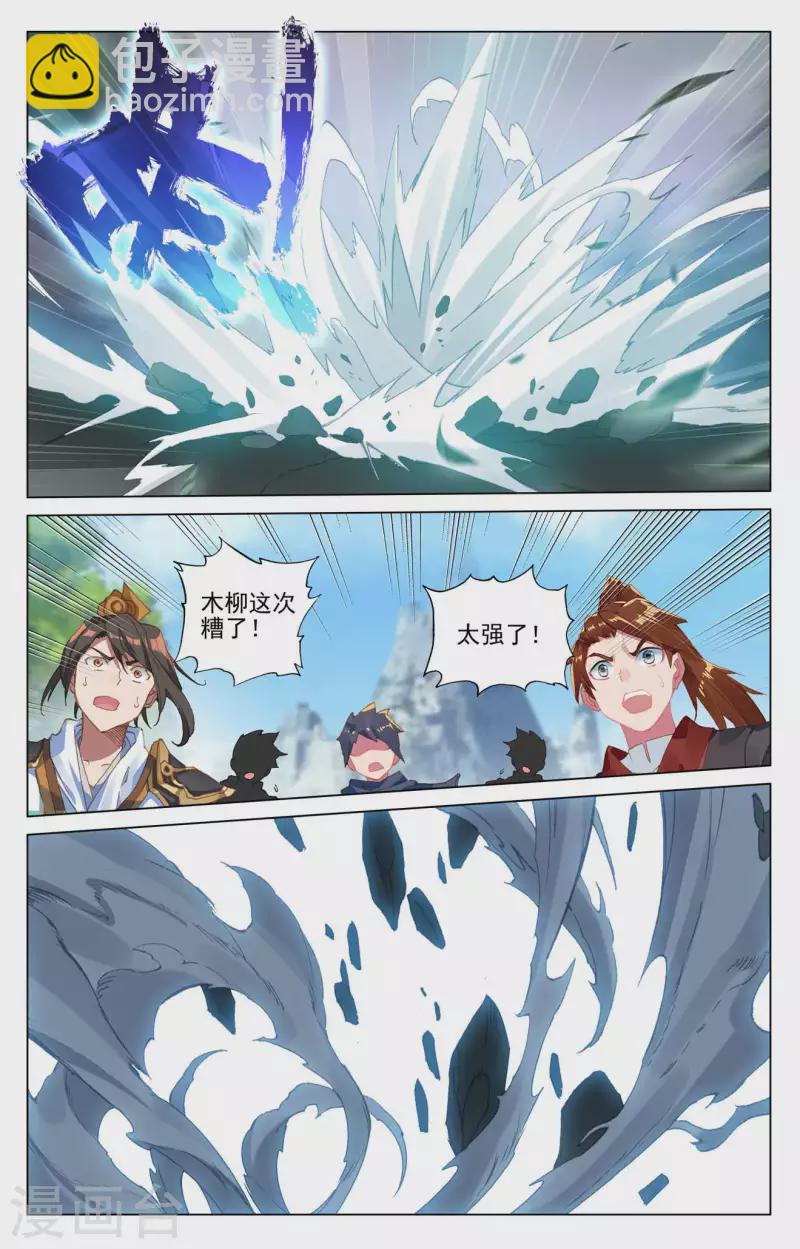 第416话下 取胜5