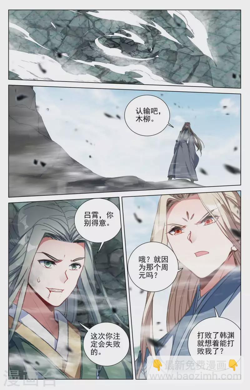 第416话下 取胜6