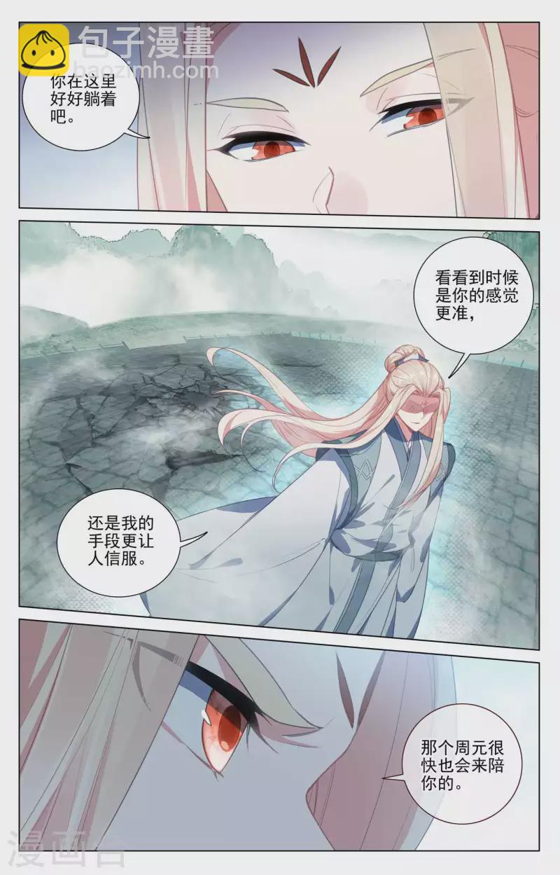 第416话下 取胜7