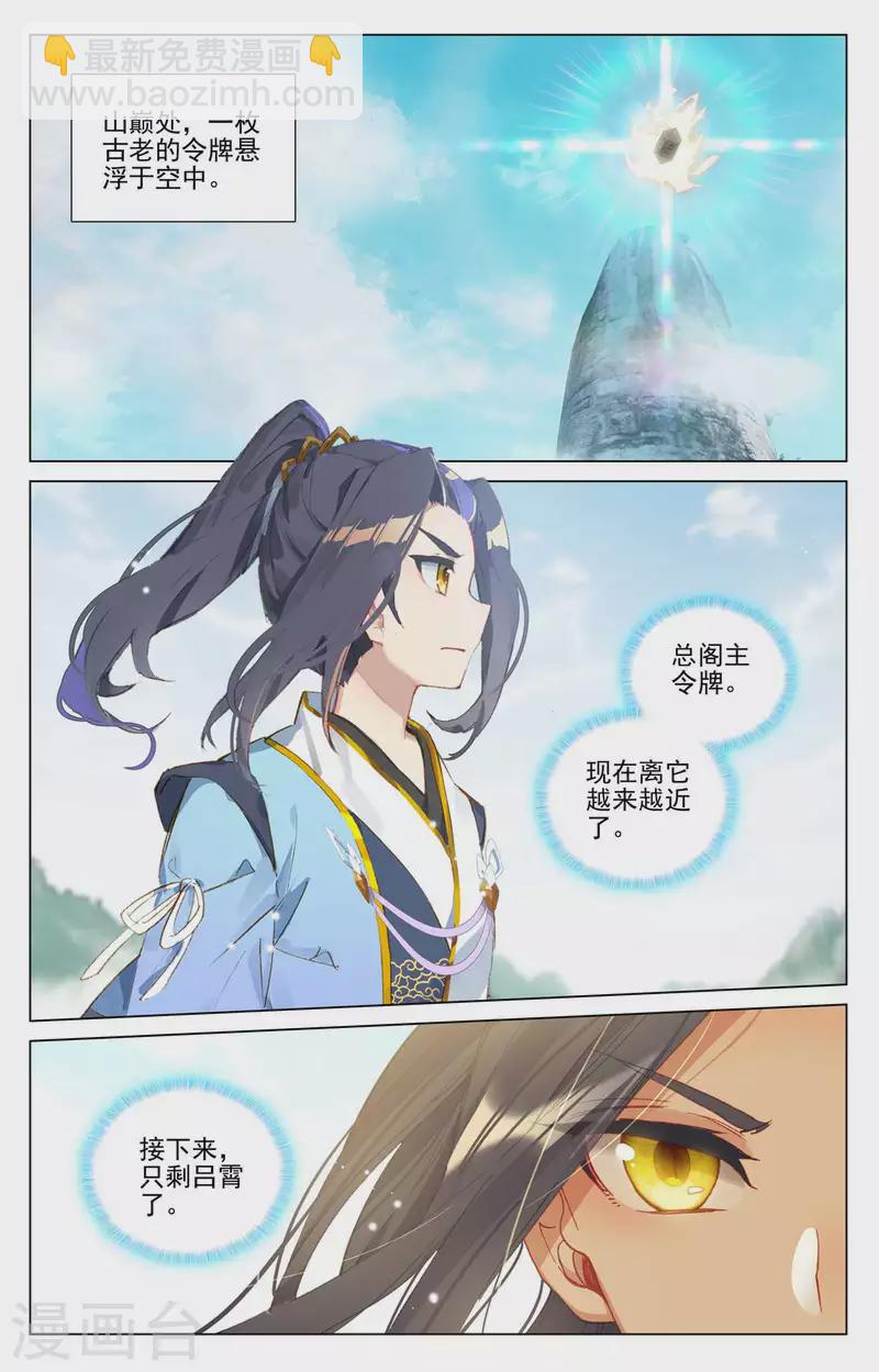 第416话下 取胜8