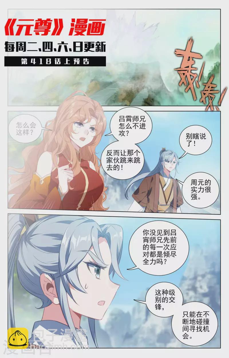 第417话下 最后一轮10