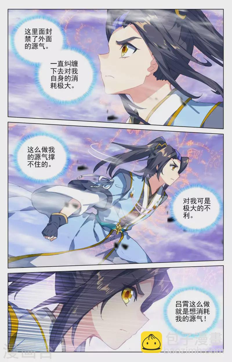 第418话下 双骄鏖战2