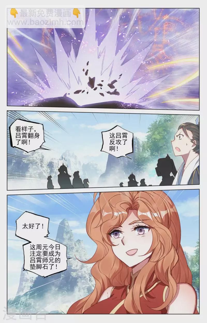 第418话下 双骄鏖战4