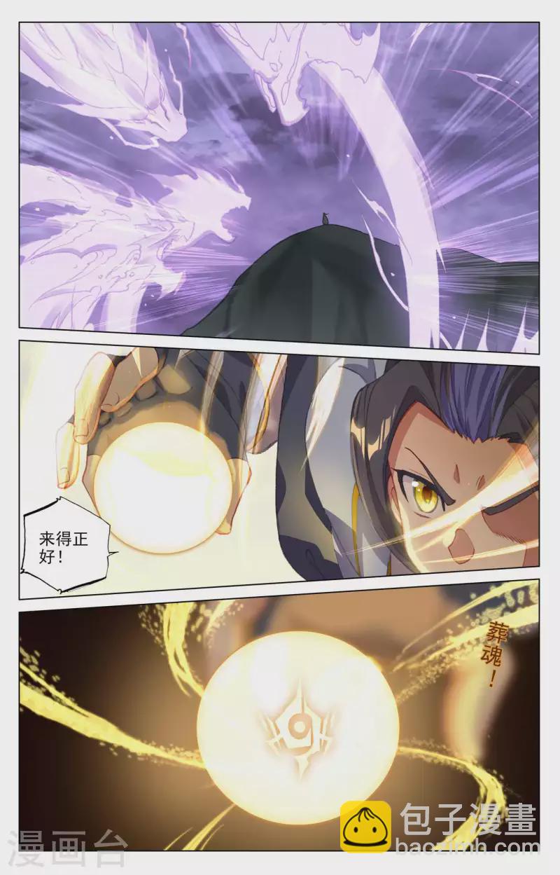 第418话下 双骄鏖战5