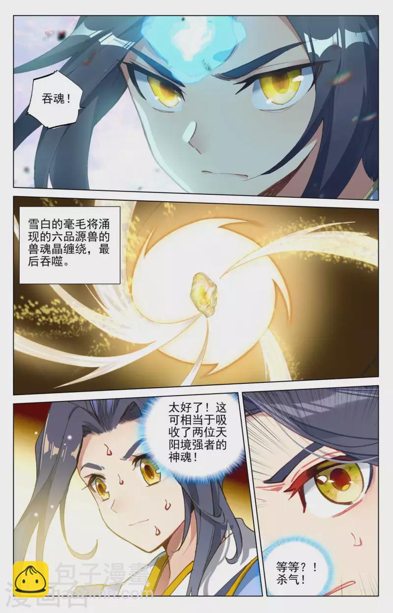 第418话下 双骄鏖战7