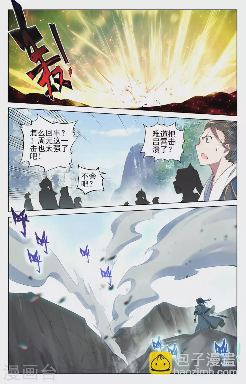 第419话上 吕霄底牌2