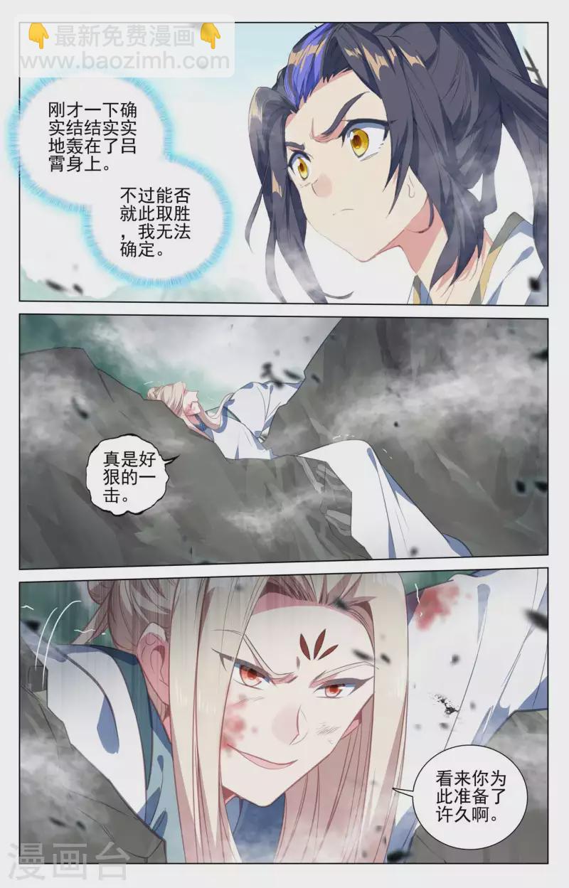 第419话上 吕霄底牌3