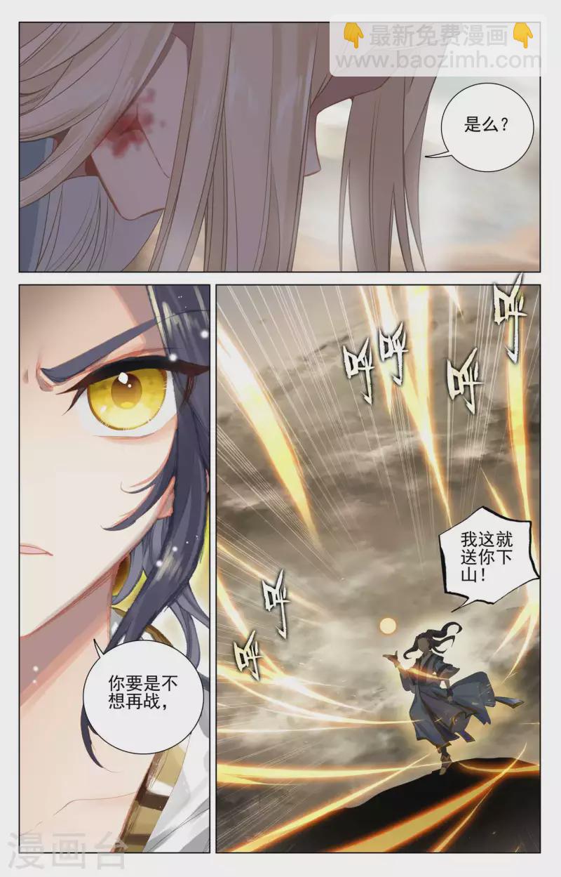 第419话上 吕霄底牌5