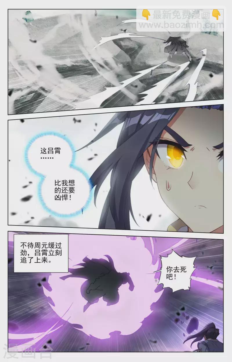 第420话上 怨龙现身2