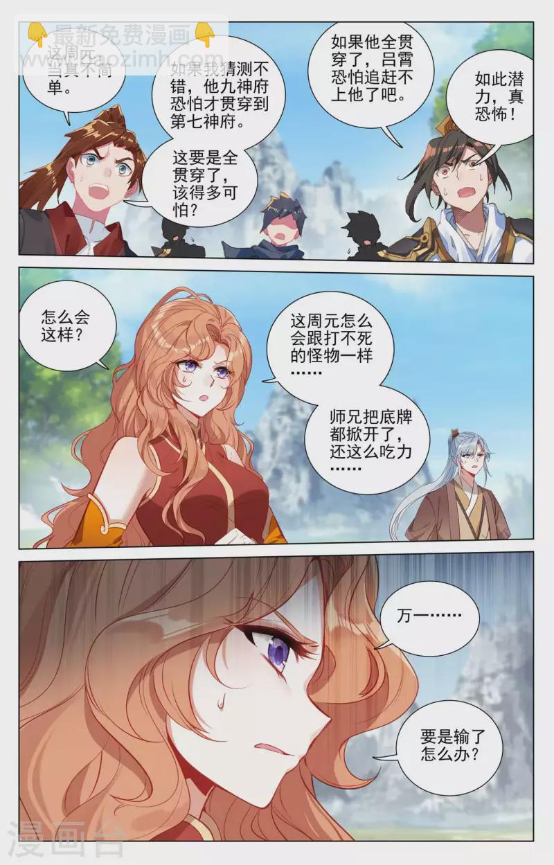 第420话上 怨龙现身6