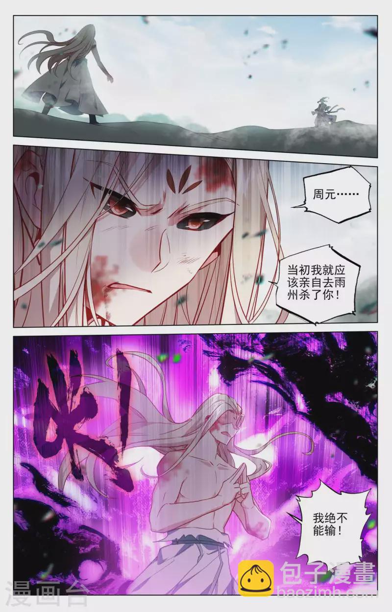 第420话上 怨龙现身7