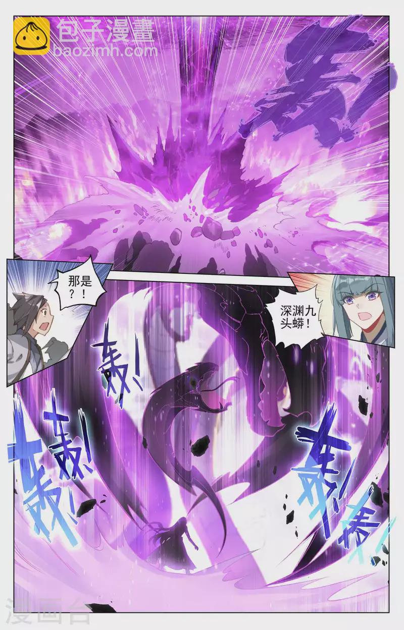 第420话上 怨龙现身8