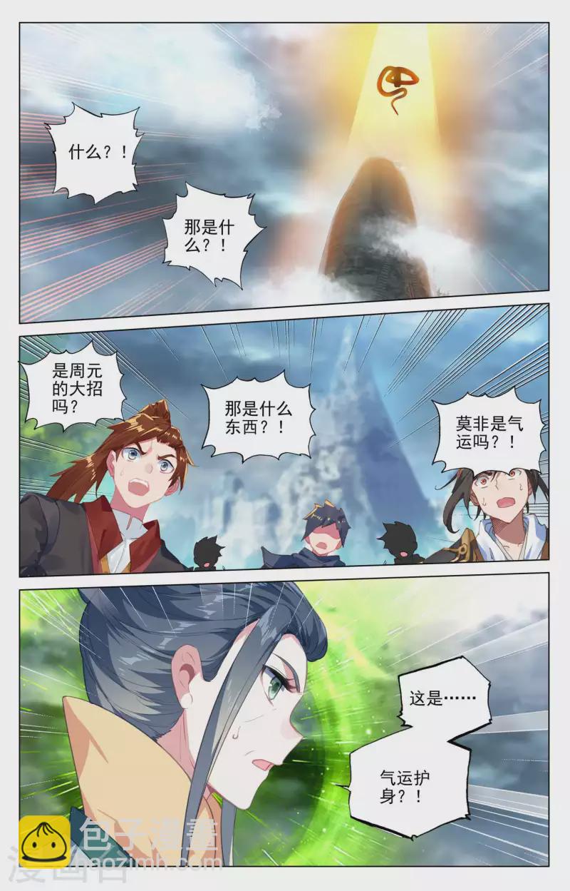 第420话下 怨龙现身7