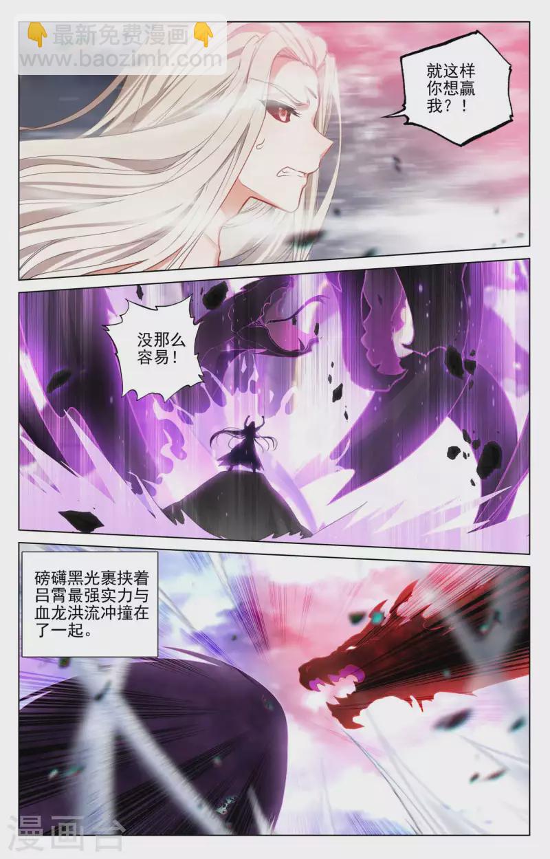 第421话上 怨龙灭蟒2