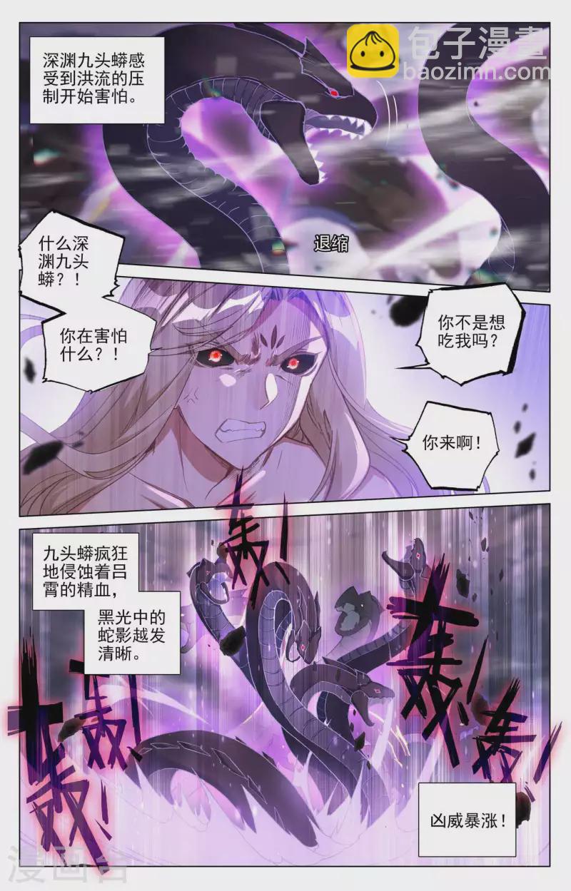 第421话上 怨龙灭蟒3