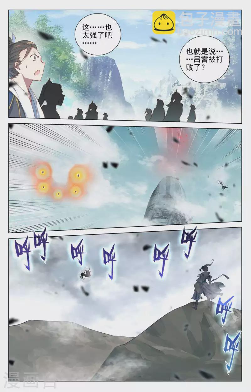 第421话上 怨龙灭蟒8