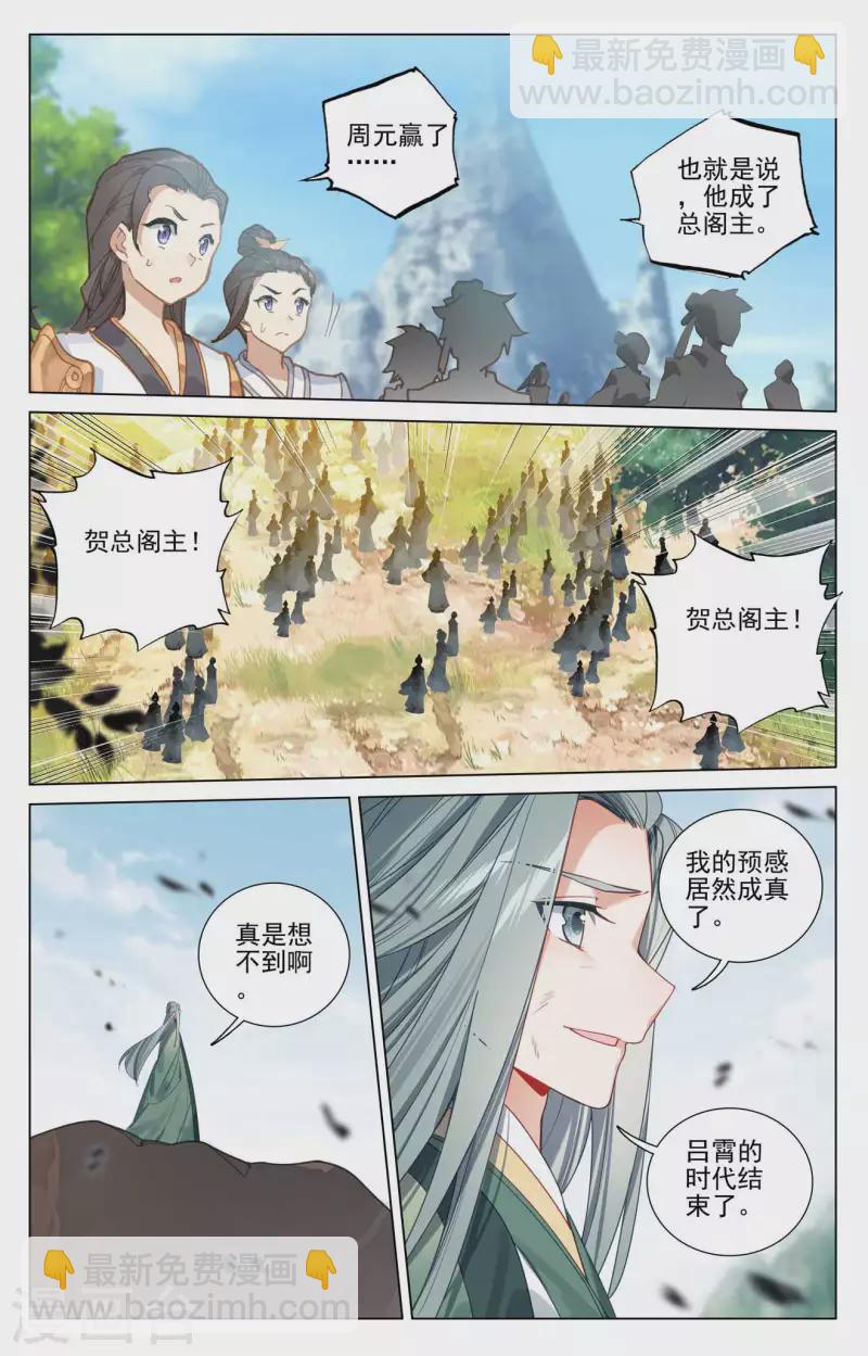 第421话下 怨龙灭蟒5