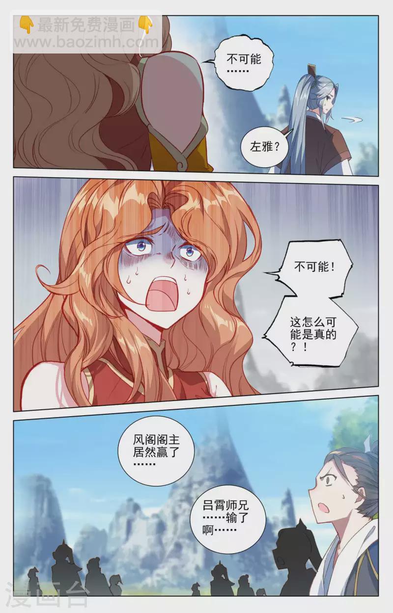 第421话下 怨龙灭蟒6