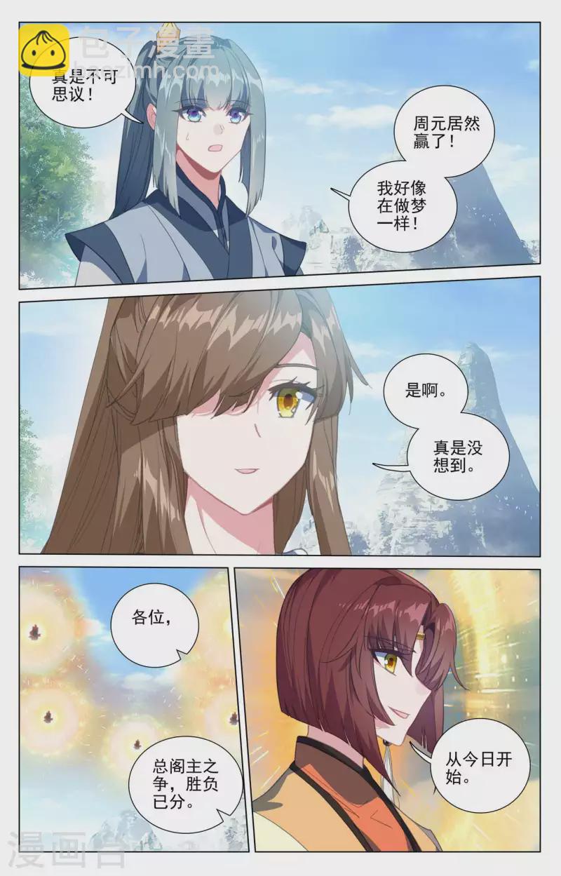 第421话下 怨龙灭蟒7
