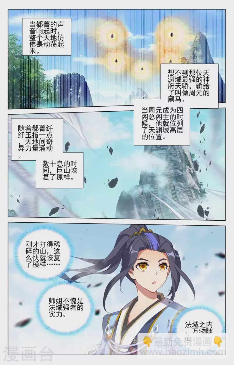 第422话上 玄机九宫1