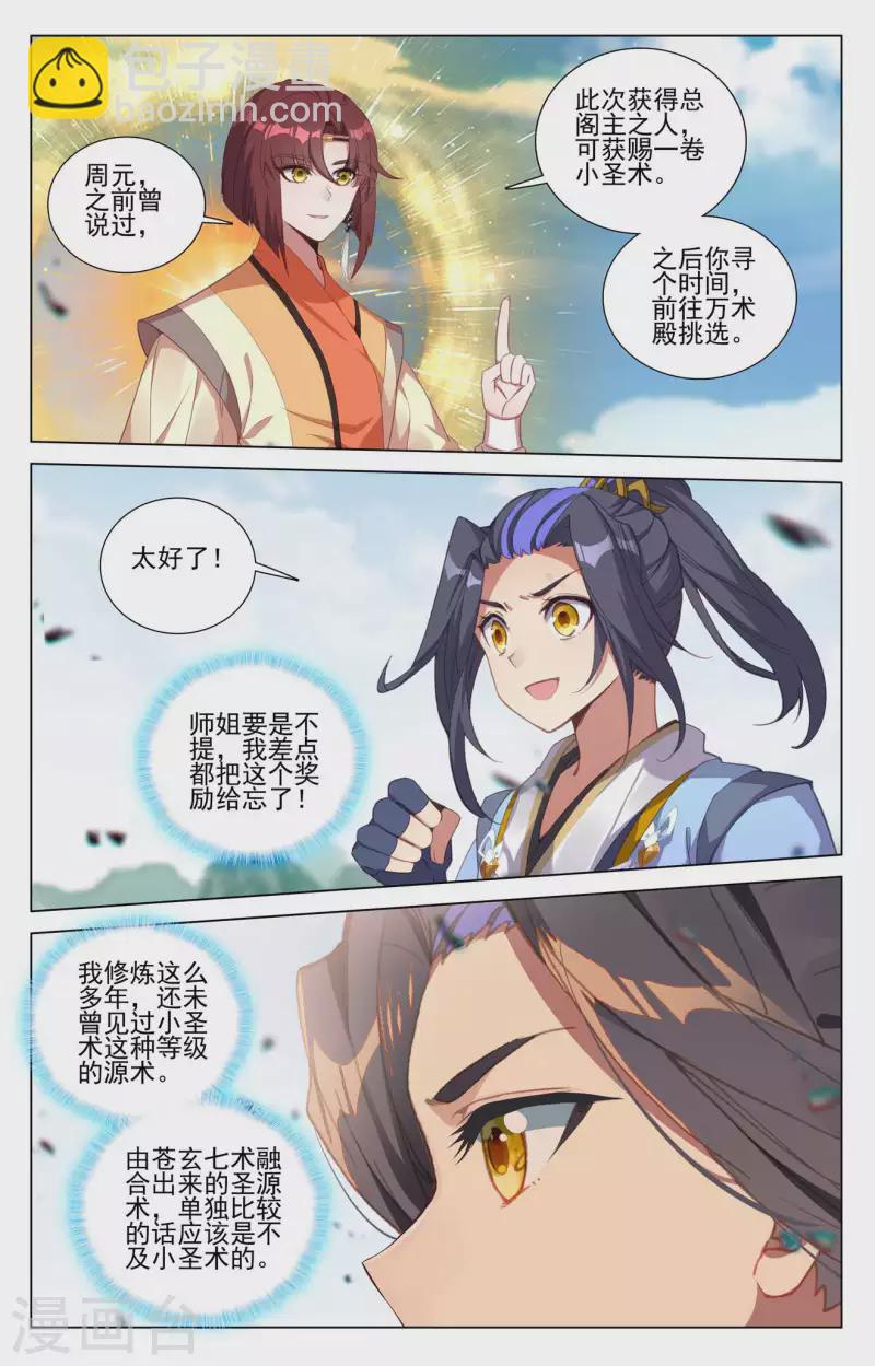 第422话上 玄机九宫2
