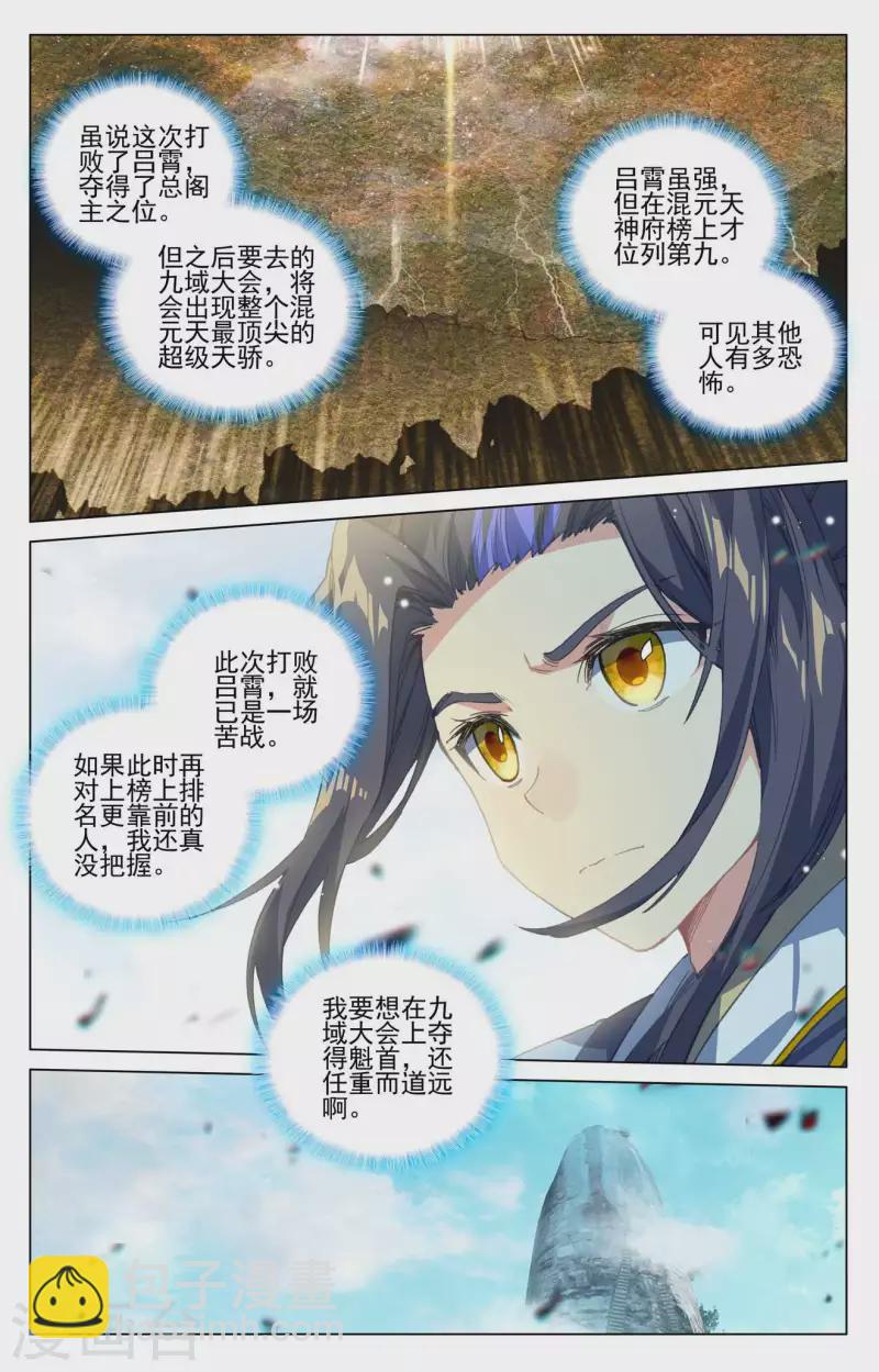 第422话上 玄机九宫3