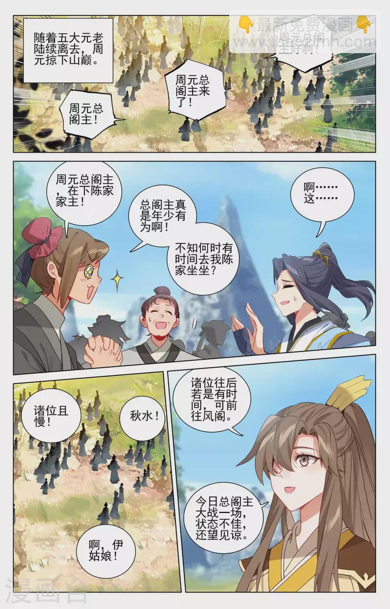 第422话上 玄机九宫4