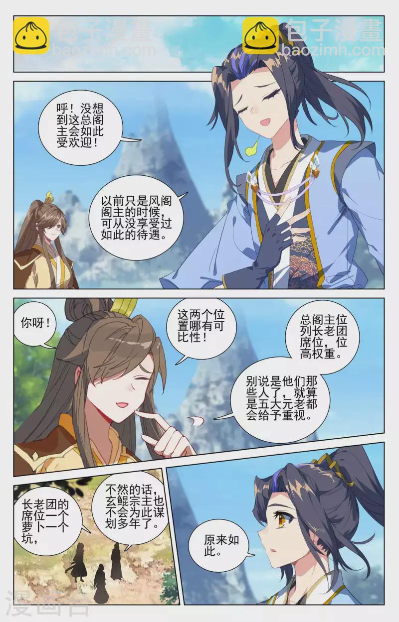 第422话上 玄机九宫5