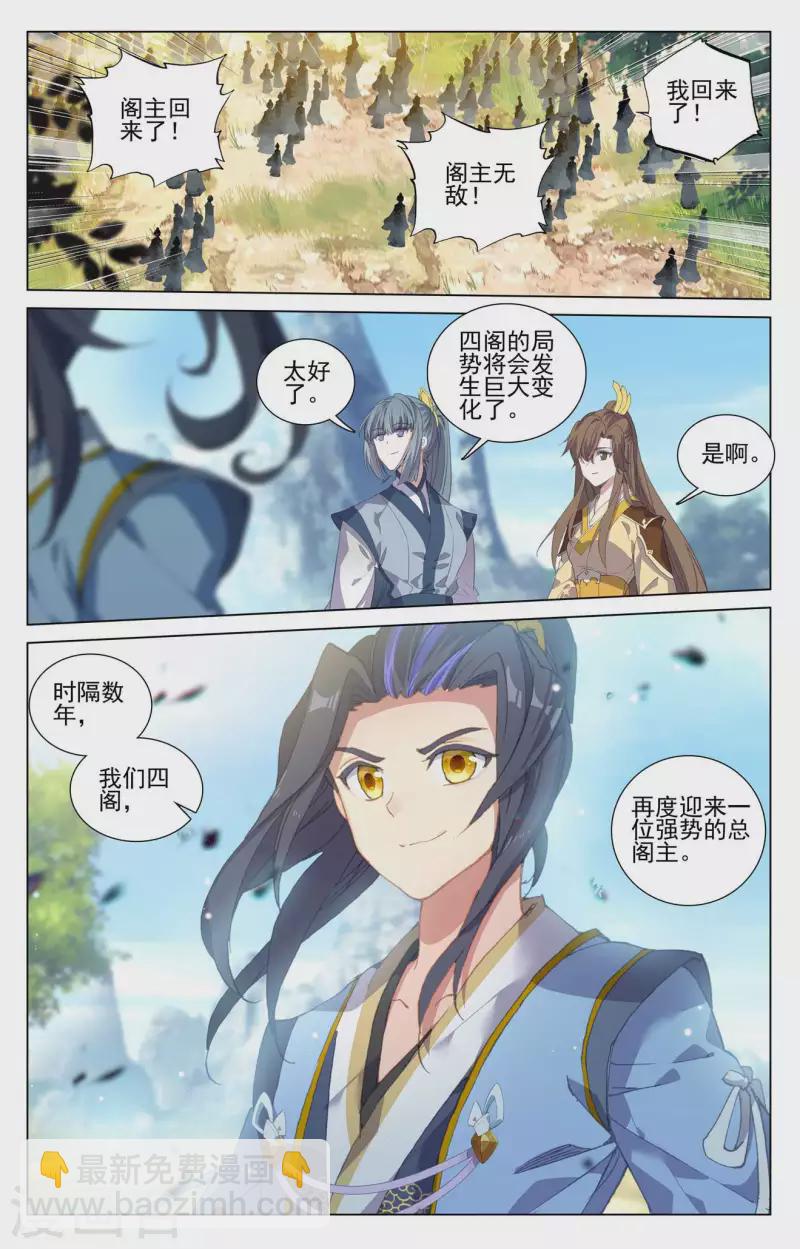 第422话上 玄机九宫6