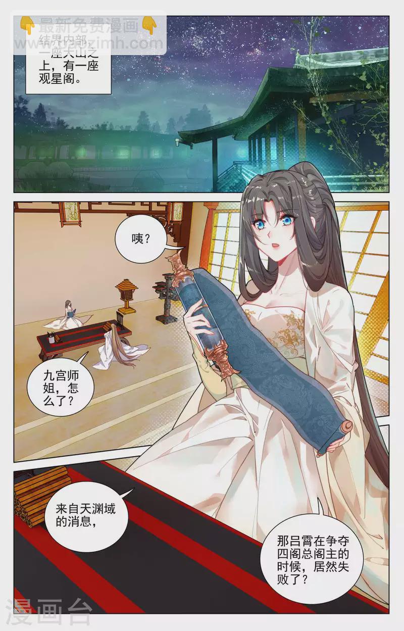 第422话下 玄机九宫1