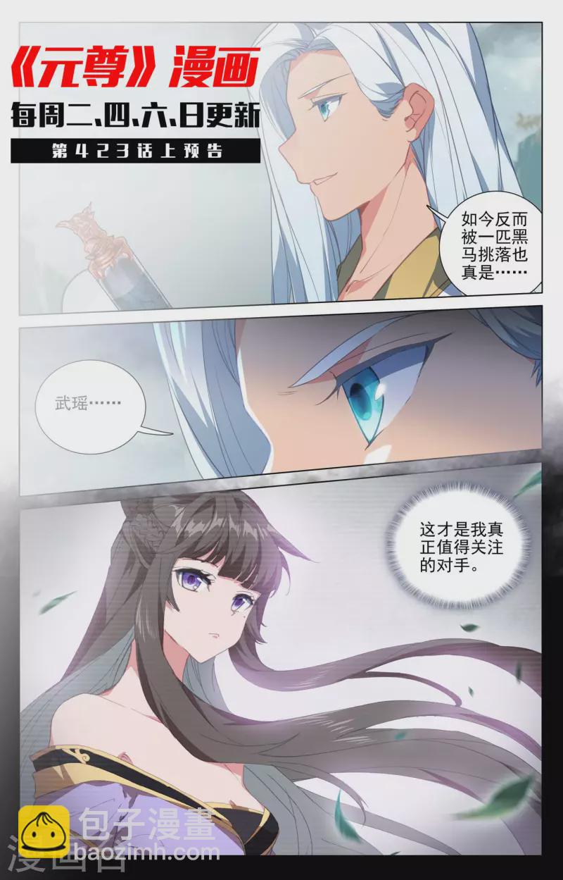 第422话下 玄机九宫10