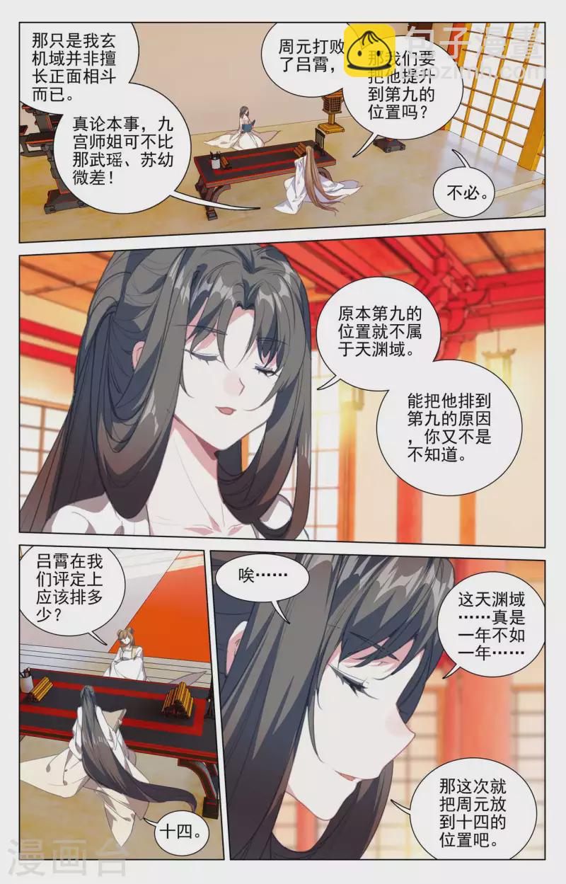 第422话下 玄机九宫4