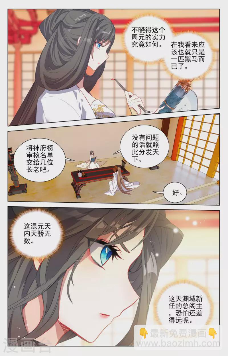 第422话下 玄机九宫6