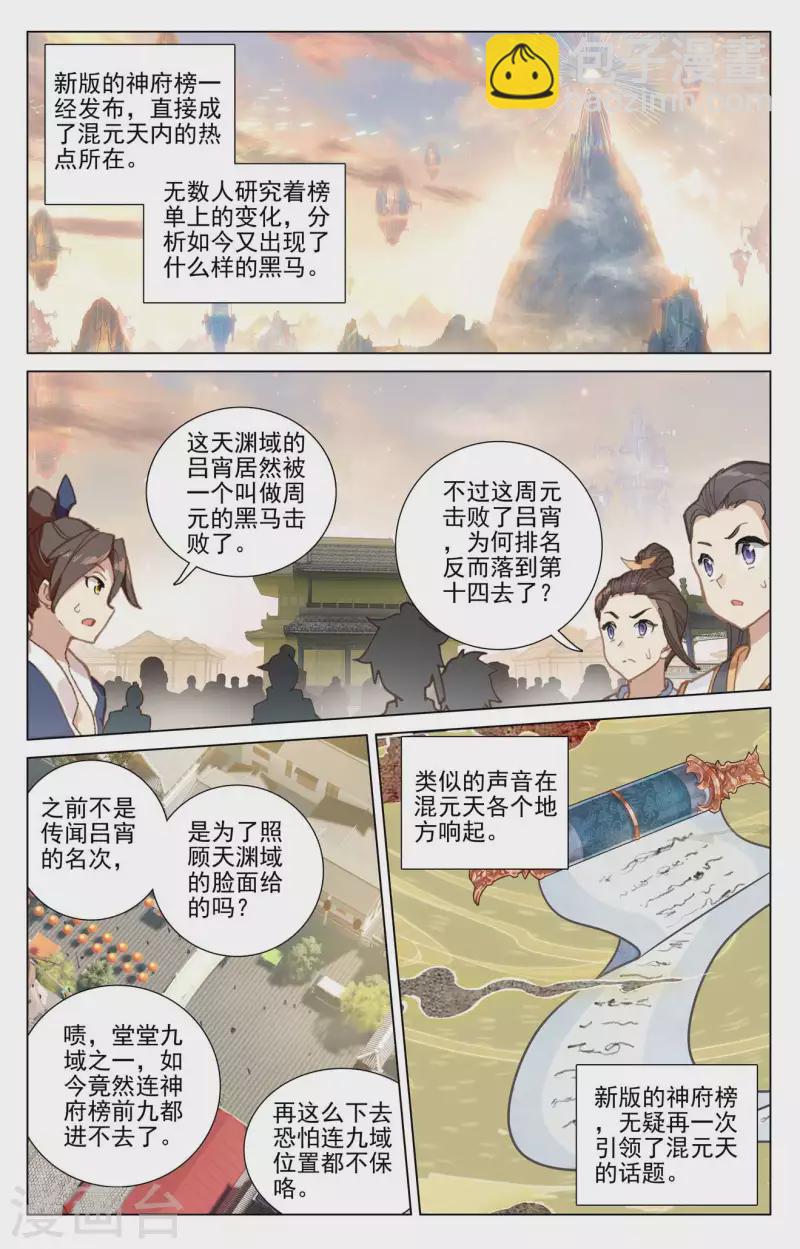 第422话下 玄机九宫7