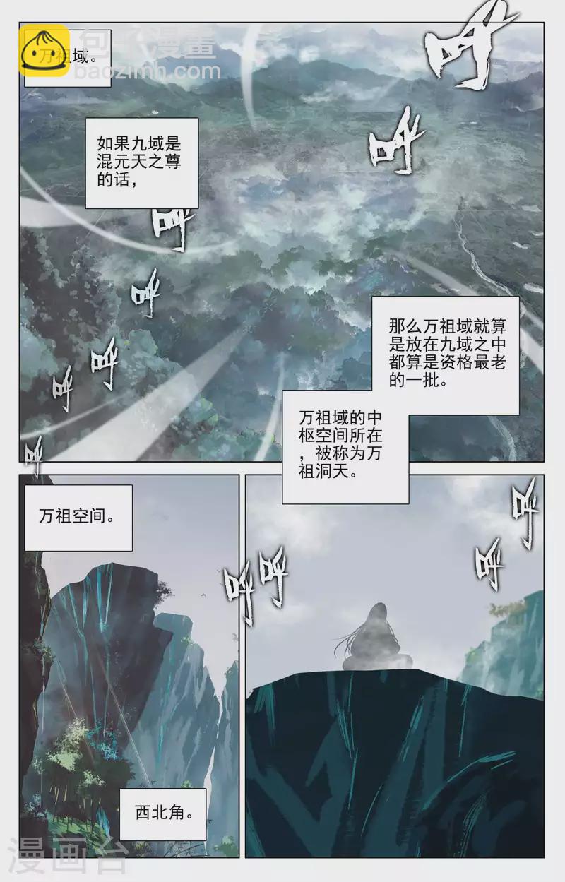 第422话下 玄机九宫8