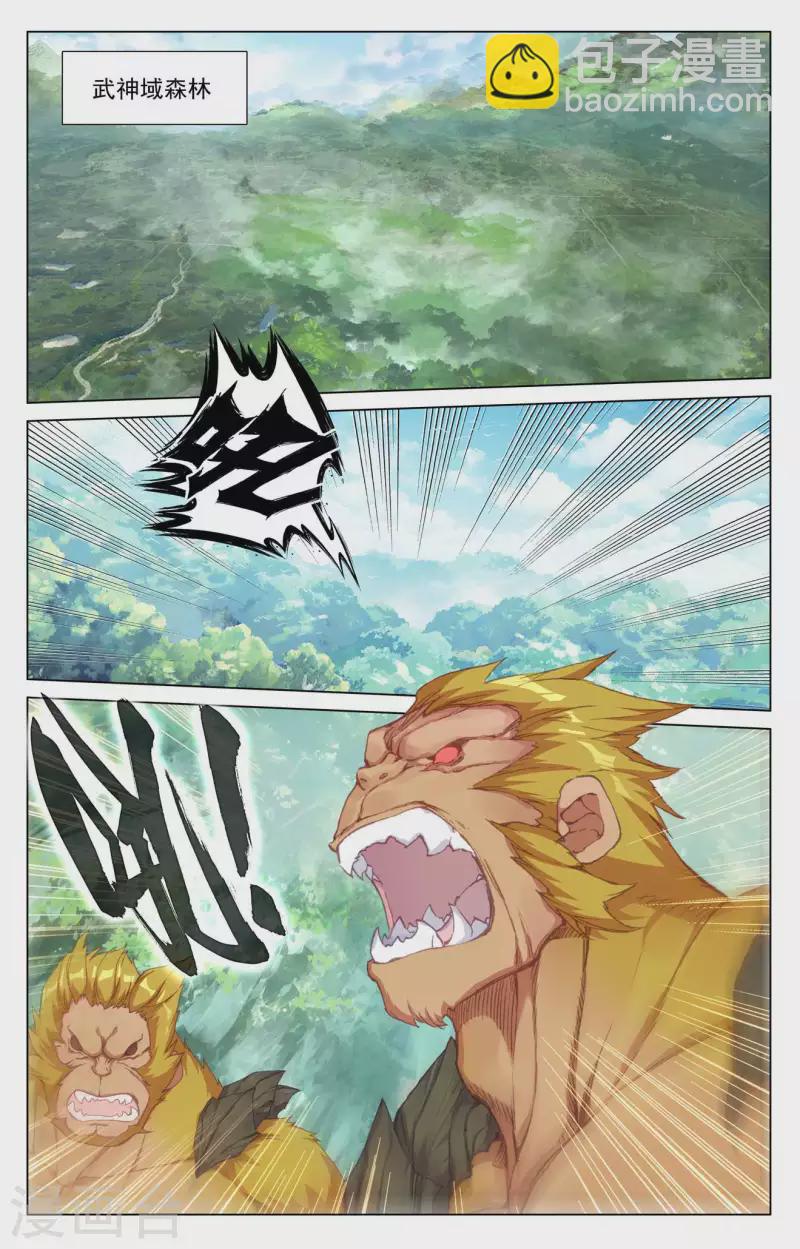第423话上 武瑶幼微4