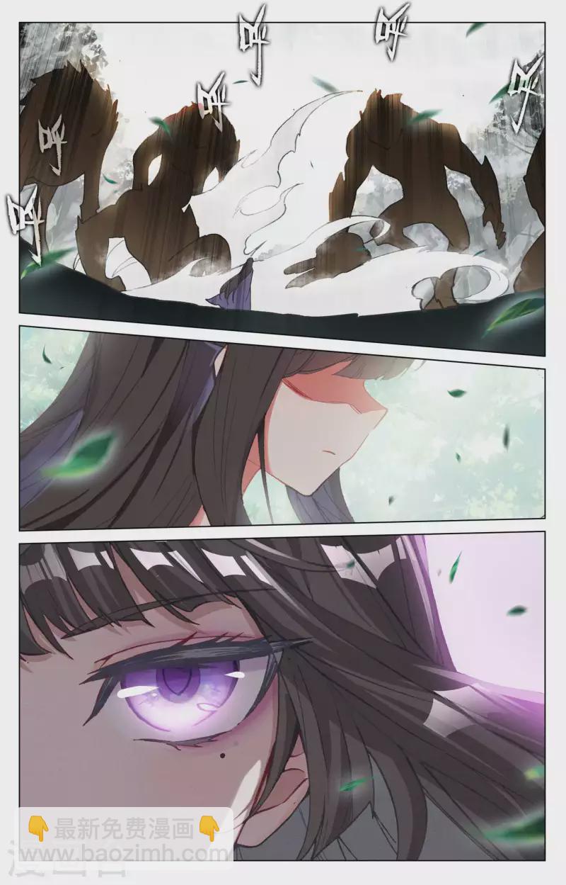 第423话上 武瑶幼微5