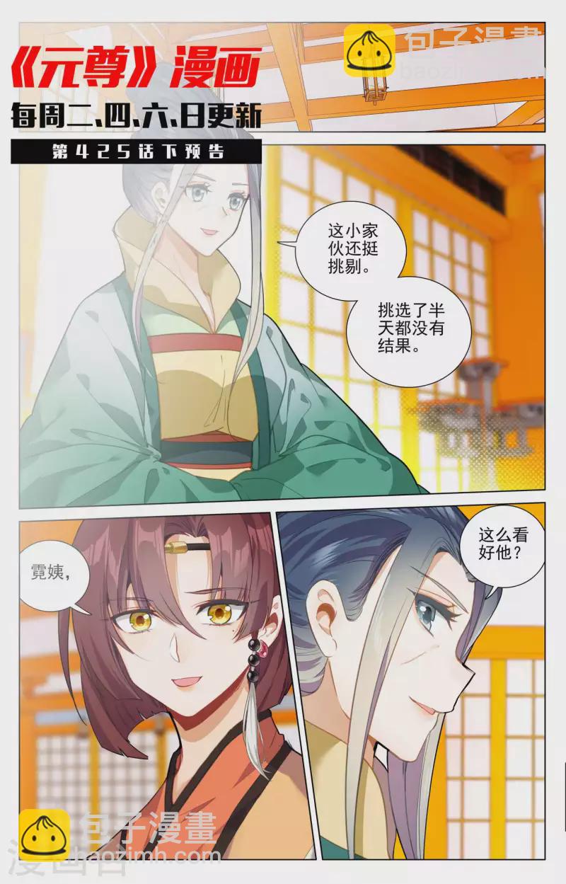 第425话上 法域本源10